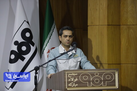 مجمع عمومی عادی به طور فوق العاده شرکت فولاد مبارکه نهم آذرماه 1401