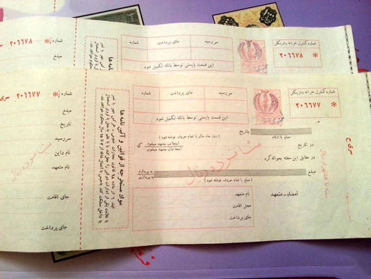 میزان فروش سفته و برات اعلام شد