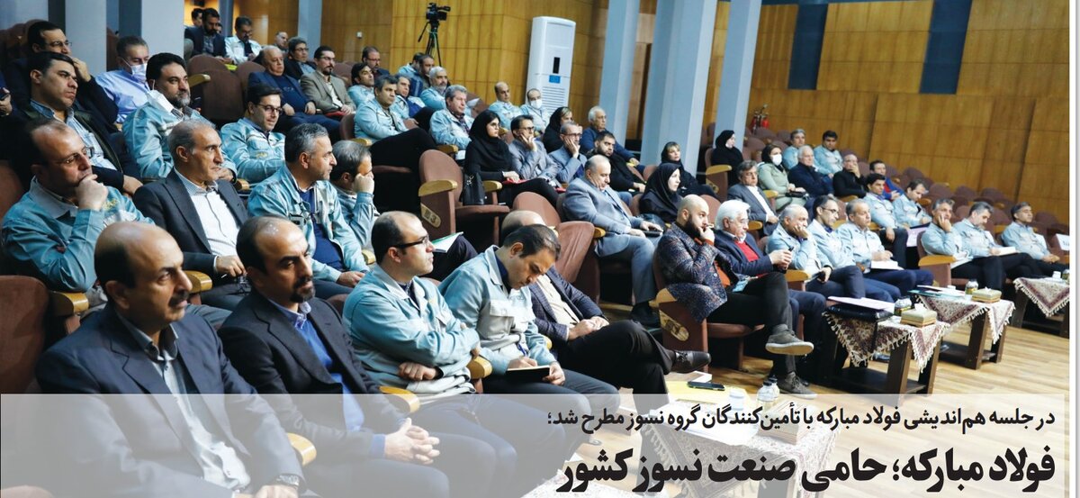 فولاد مبارکه؛ حامی صنعت نسوز کشور
