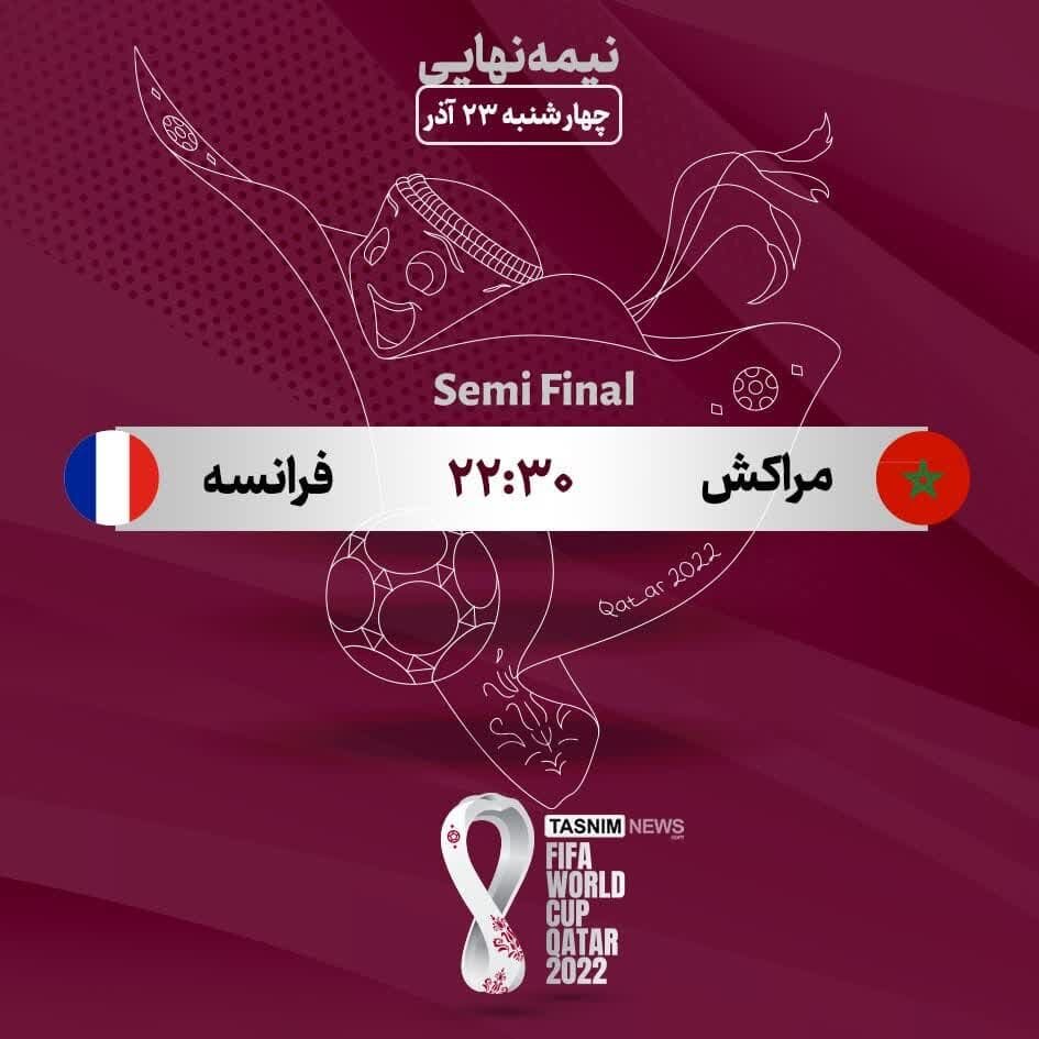 پخش زنده فوتبال امروز چهارشنبه ۲۳ آذر از تلویزیون و آنلاین+جدول