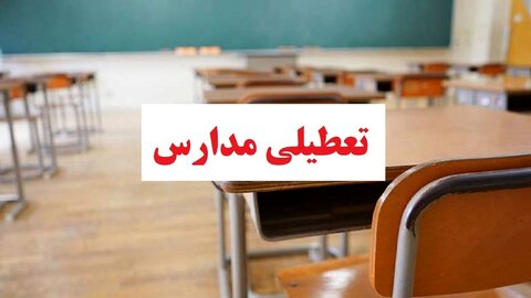 مدارس برخی شهرستان های خراسان رضوی در نوبت عصر غیرحضوری شد