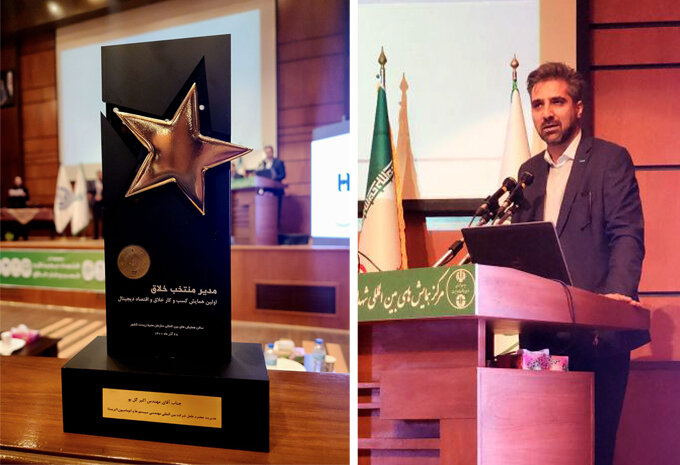 مدیرعامل شرکت ایریسا به عنوان "مدیر منتخب خلاق" معرفی شد