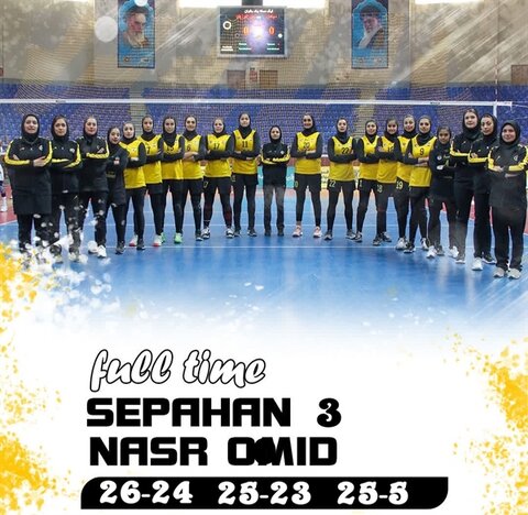 صعود سپاهان با جام