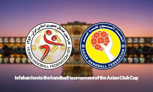 هندبال جام باشگاه‌های آسیا