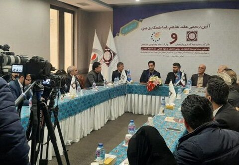 تفاهم‌نامه همکاری بین شرکت سرمایه‌گذاری پارسیان و پارک علم و فناوری خراسان منعقد شد