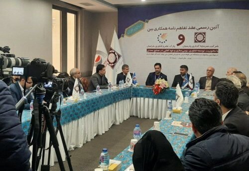 تفاهم‌نامه همکاری بین شرکت سرمایه‌گذاری پارسیان و پارک علم و فناوری خراسان منعقد شد