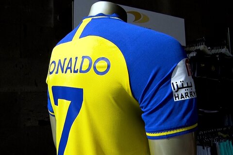 پیراهن رونالدو موجود نیست؛ سؤال نفرمایید!