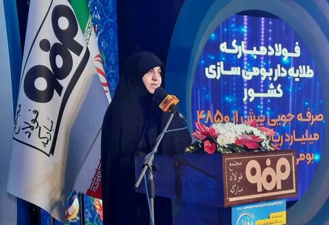 فولاد مبارکه الهام بخش شعار امید به آینده است