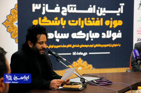 آیین افتتاح فاز 3 موزه افتخارات باشگاه فولاد مبارکه سپاهان