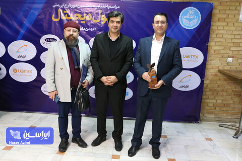 مراسم اختتامیه ششمین دوره ارزیابی ملی تحول دیجیتال