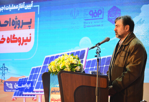 آیین شروع عملیات احداث بزرگترین نیروگاه خورشیدی کشور