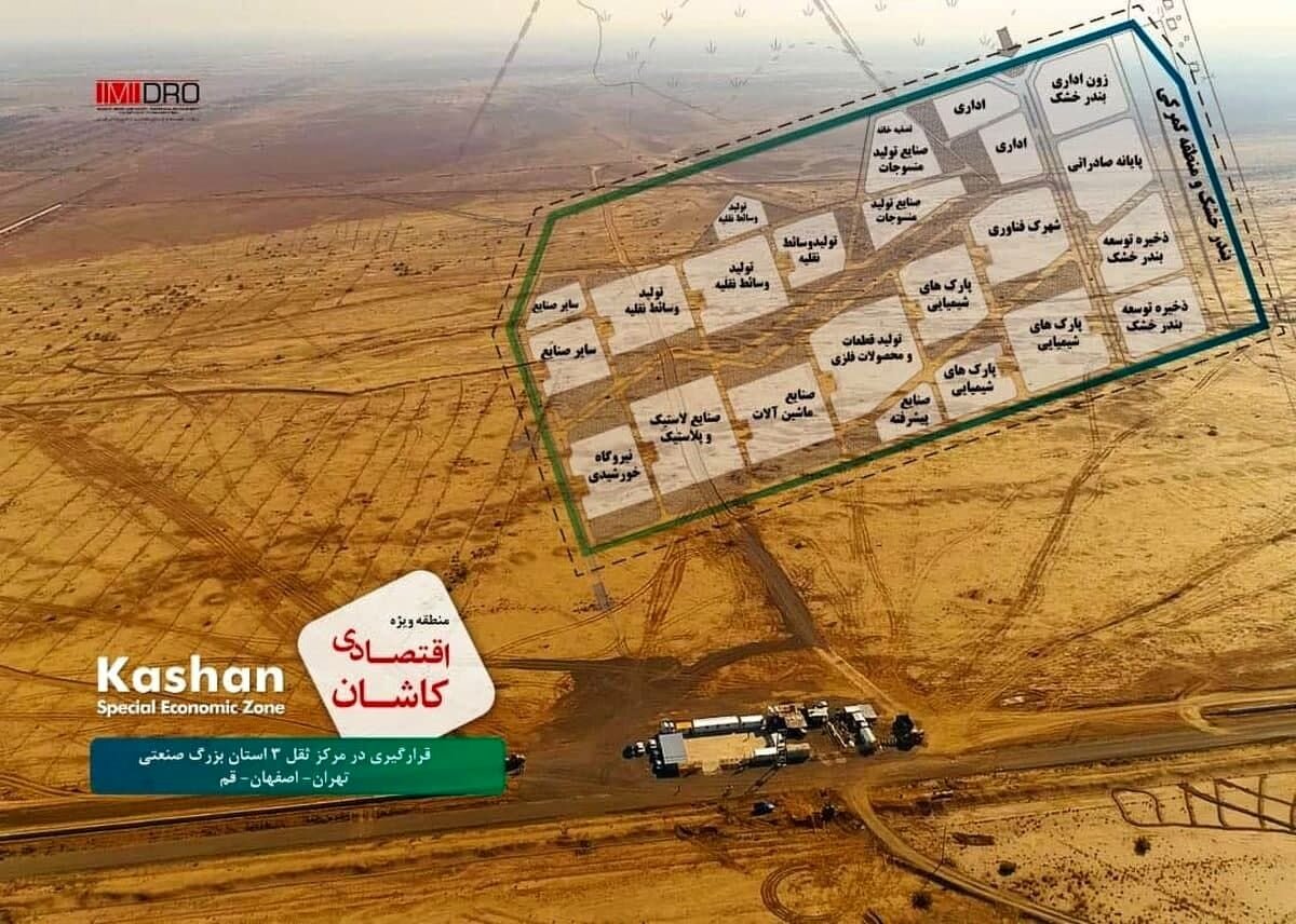 تعداد متقاضیان سرمایه گذاری در منطقه ویژه اقتصادی کاشان به ۲۳ شرکت رسید