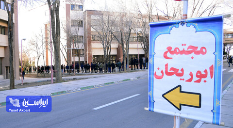 برگزاری آزمون روانشناختی جذب نیروی انسانی