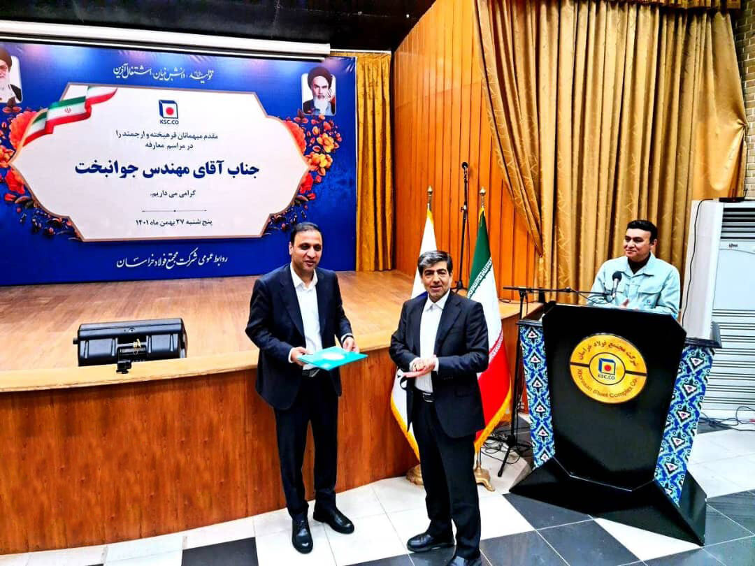 طهمورث جوانبخت به عنوان مدیرعامل جدید فولاد خراسان معرفی شد