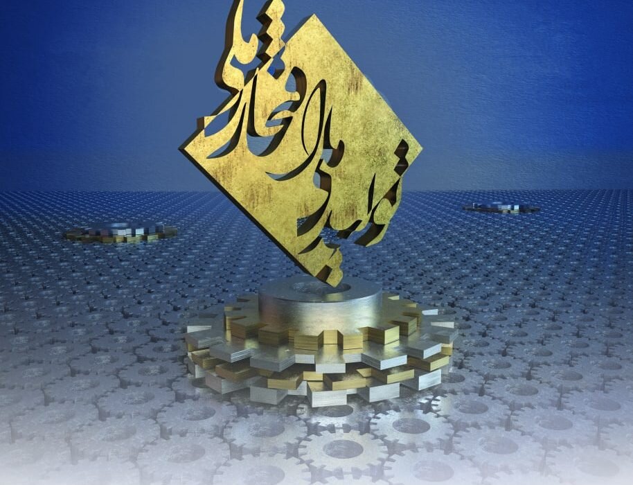 رتبه بندی ۵۰ واحد برتر در جشنواره تولید ملی-افتخار ملی