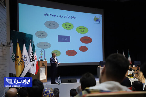 اولین کنفرانس چشم انداز بازار سرمایه ۱۴۰۲