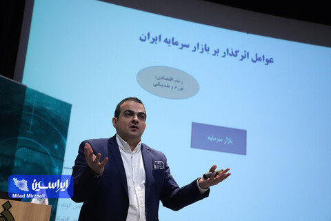 اولین کنفرانس چشم انداز بازار سرمایه ۱۴۰۲