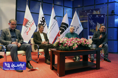 بیستمین همایش تعالی سازمانی