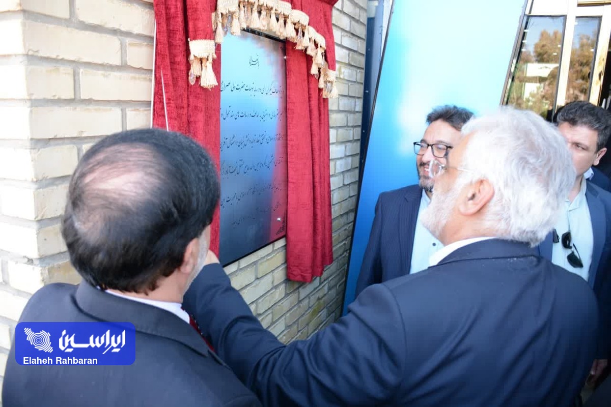 پارک علم و فناوری دانشگاه آزاد اسلامی واحد نجف‌آباد افتتاح شد