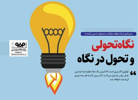 نگاه تحولی و تحول در نگاه