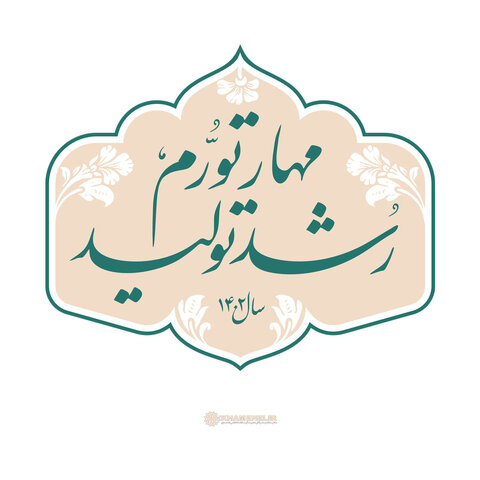 سخنان رهبر انقلاب به مناسبت فرارسیدن سال ۱۴۰۲