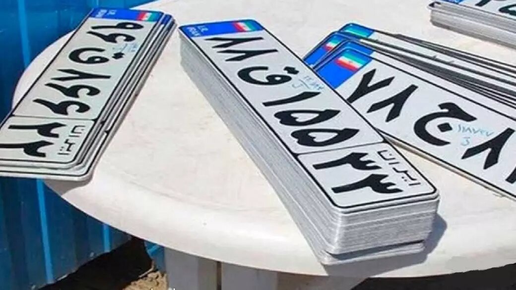 شرط پلاک فعال برای خرید خودرو در سامانه یکپارچه برای چه‌کسانی لغو شد؟