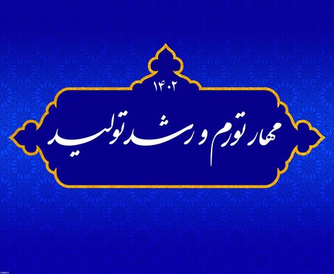 اقدامات وزارت اقتصاد برای مقابله با تورم؛ از کنترل نقدینگی تا اصلاح نظام بانکی