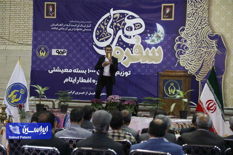 آیین توزيع نمادین ۱۰۰۰ بسته معیشتی و سفره افطار ایتام با همکاری شرکت فولاد مبارکه با عنوان "سفره همدلی"