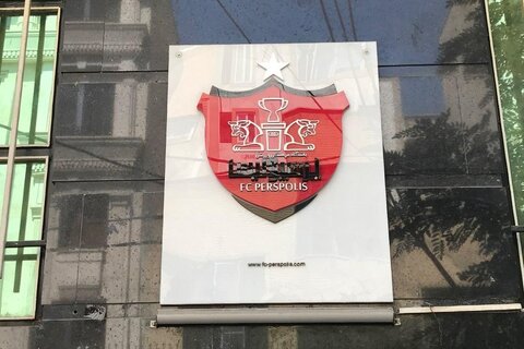 کمک ویژه فدراسیون فوتبال به باشگاه پرسپولیس
