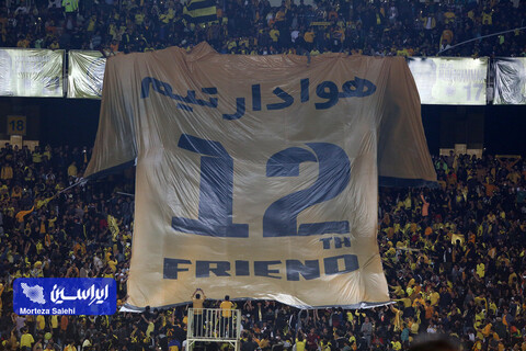 سپاهان - مس رفسنجان