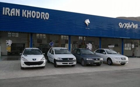 شرایط ثبت نام ایران خودرو اعلام شد/ چه کسانی می‌توانند در طرح جدید شرکت کنند؟