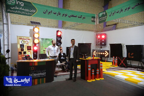 دومین روز از نخستین نمایشگاه ملی فناورانه حمل‌ونقل دانش‌بنیان