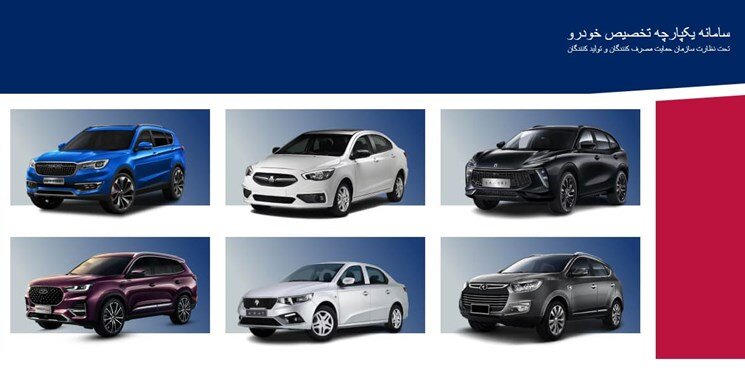 زمان تحویل خودروهای طرح یکپارچه / پیگیری از ۲۴ خردادماه