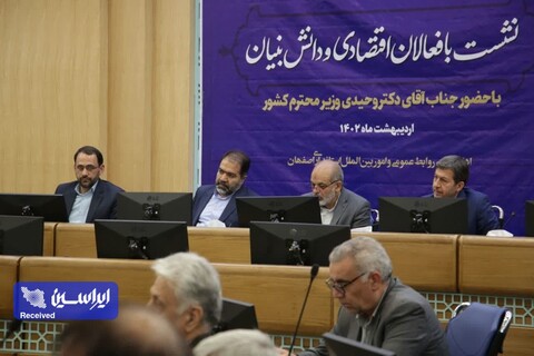 سفر وزیر کشور به اصفهان