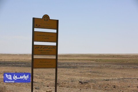 سفر وزیر کشور به اصفهان