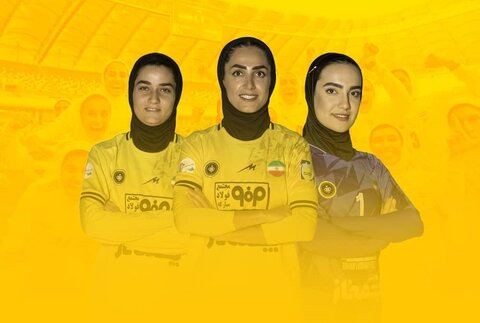 مثلث طلایی سپاهان در تیم ملی بانوان