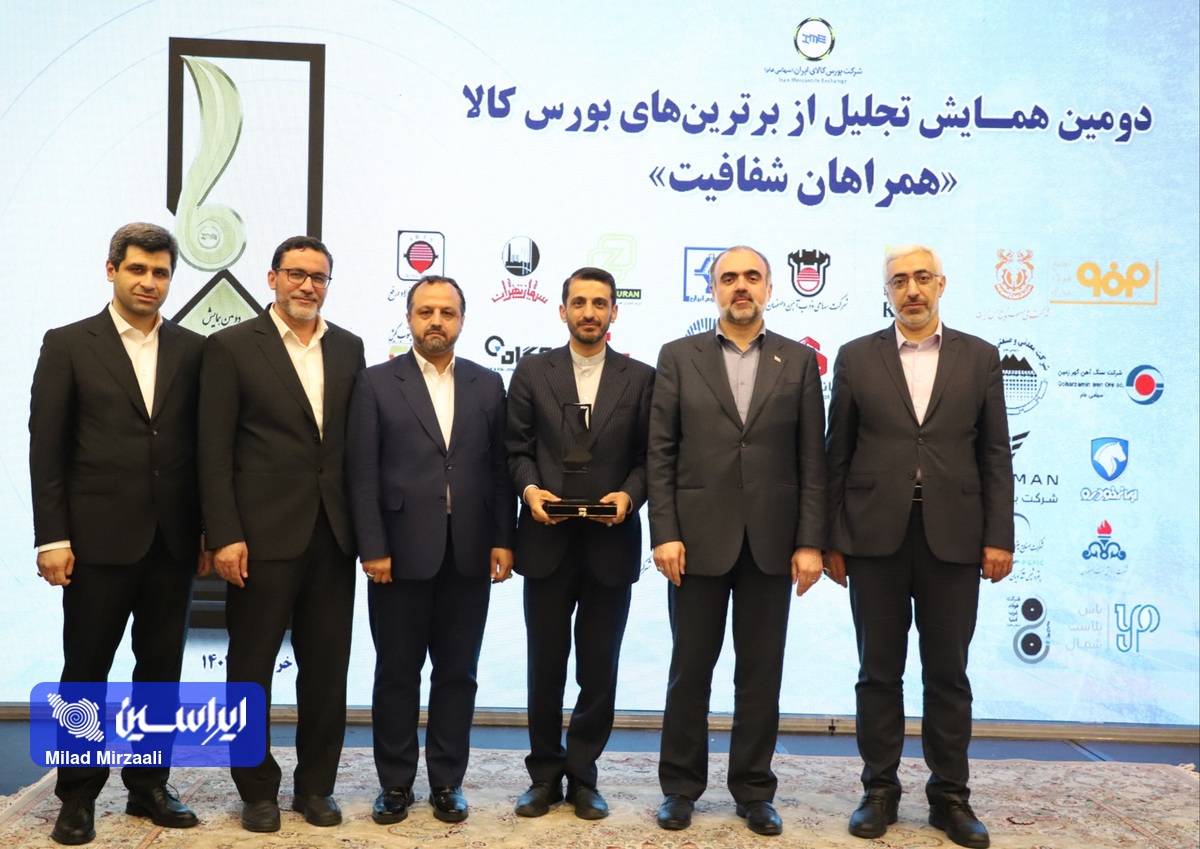 فولاد مبارکه به عنوان شرکت برتر بورسی در بخش تالار محصولات صنعتی ایران معرفی شد