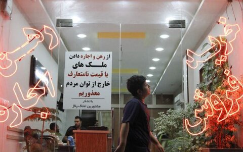 آپارتمان‌های نقلی اصفهان با رهن اقتصادی