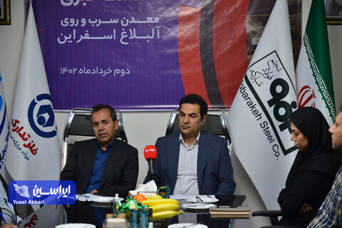 نشست خبری معدن سرب و روی آلبلاغ اسفراین