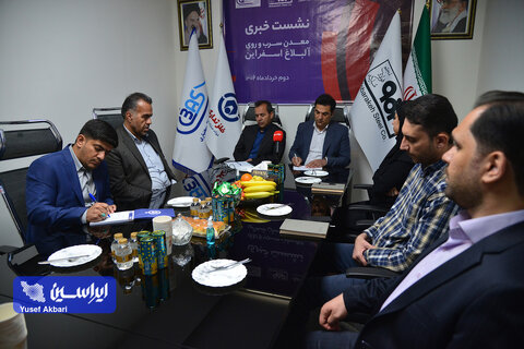 نشست خبری معدن سرب و روی آلبلاغ اسفراین