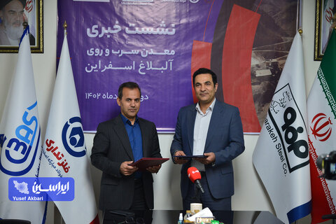 نشست خبری معدن سرب و روی آلبلاغ اسفراین