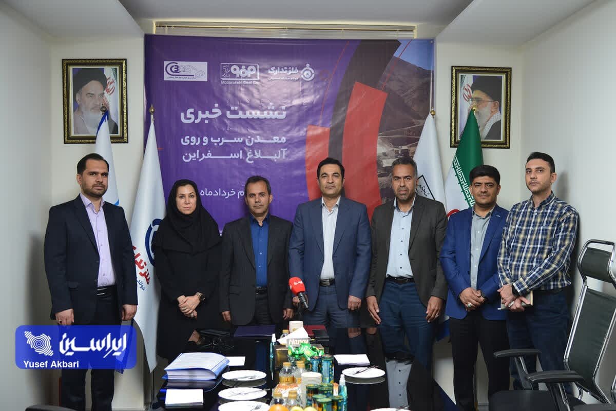 مشارکت فلزتدارک و ورق خودرو برای بهره‌برداری از معدن سرب و روی آلبلاغ اسفراین