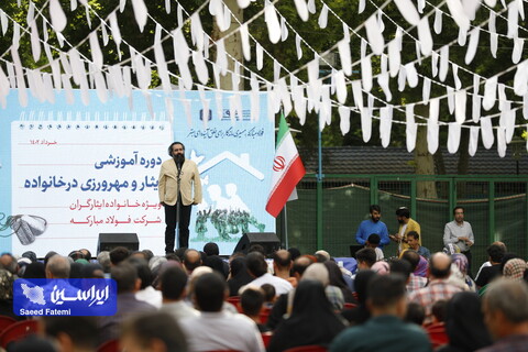 دوره آموزشی ایثار و مهرورزی در خانواده، ویژه خانواده ایثارگران شرکت فولاد مبارکه