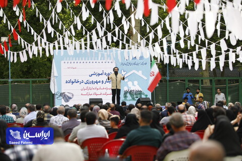 دوره آموزشی ایثار و مهرورزی در خانواده، ویژه خانواده ایثارگران شرکت فولاد مبارکه