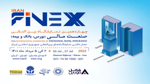 حضور «توکافولاد» در پانزدهمین نمایشگاه بین‌المللی صنعت مالی (FINEX)