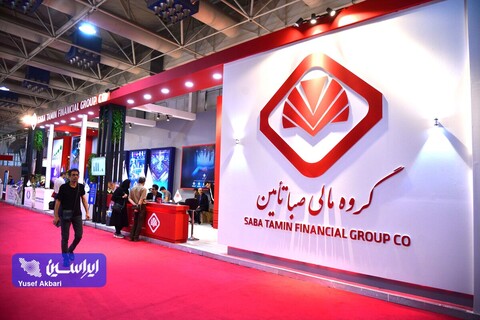 سومین روز از پانزدهمین نمایشگاه بین المللی صنعت مالی (بورس، بانک و بیمه)