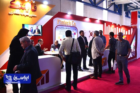 سومین روز از پانزدهمین نمایشگاه بین المللی صنعت مالی (بورس، بانک و بیمه)