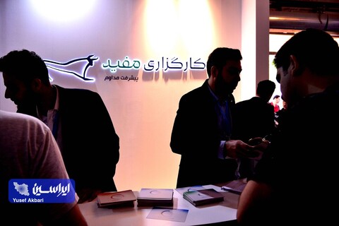 سومین روز از پانزدهمین نمایشگاه بین المللی صنعت مالی (بورس، بانک و بیمه)