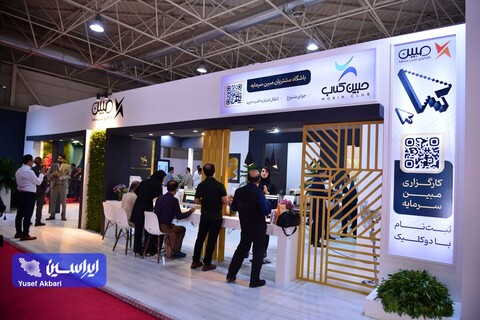 سومین روز از پانزدهمین نمایشگاه بین المللی صنعت مالی (بورس، بانک و بیمه)