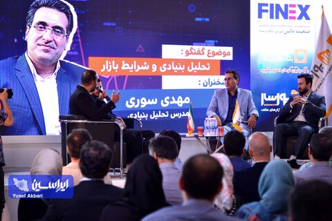سومین روز از پانزدهمین نمایشگاه بین المللی صنعت مالی (بورس، بانک و بیمه)
